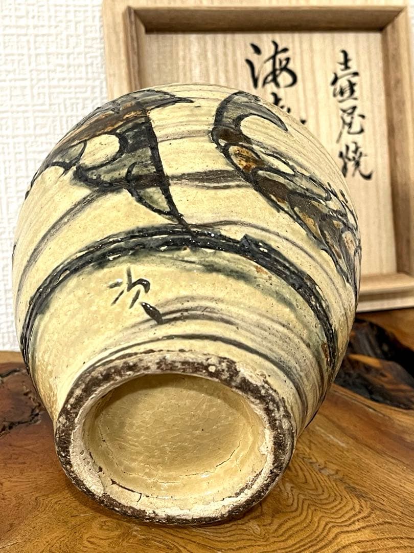 人間国宝 金城次郎 魚海老紋花瓶 茶道具 やちむん 壺屋焼 共箱