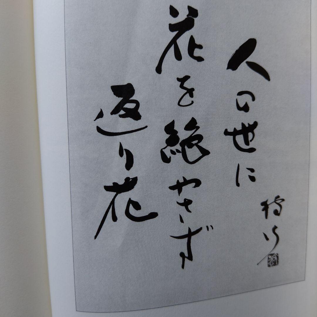 「鷹羽狩行俳句集成」