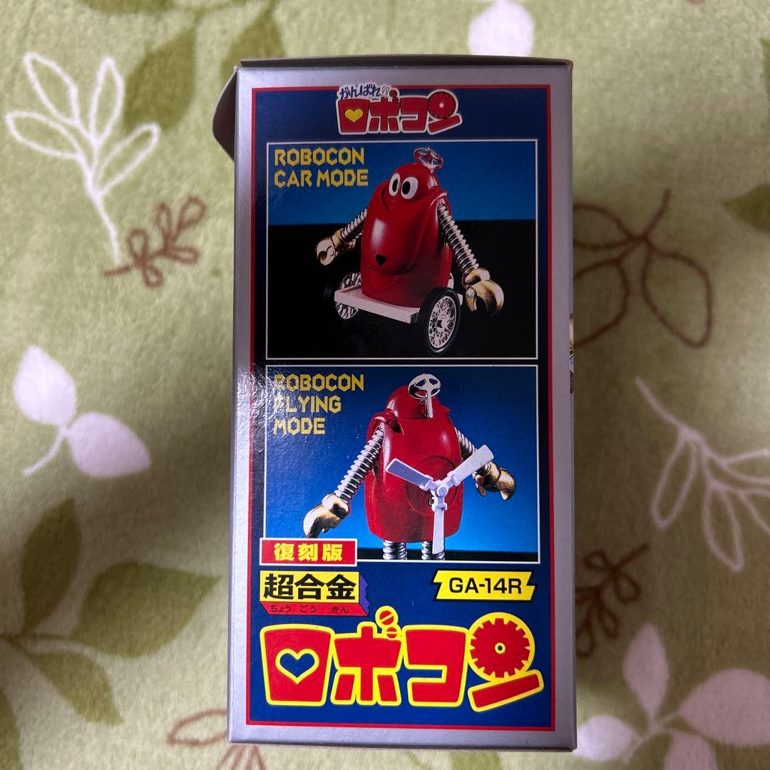 当時物　希少　超合金　復刻版　ロボコン　BANDAI 未使用　セール