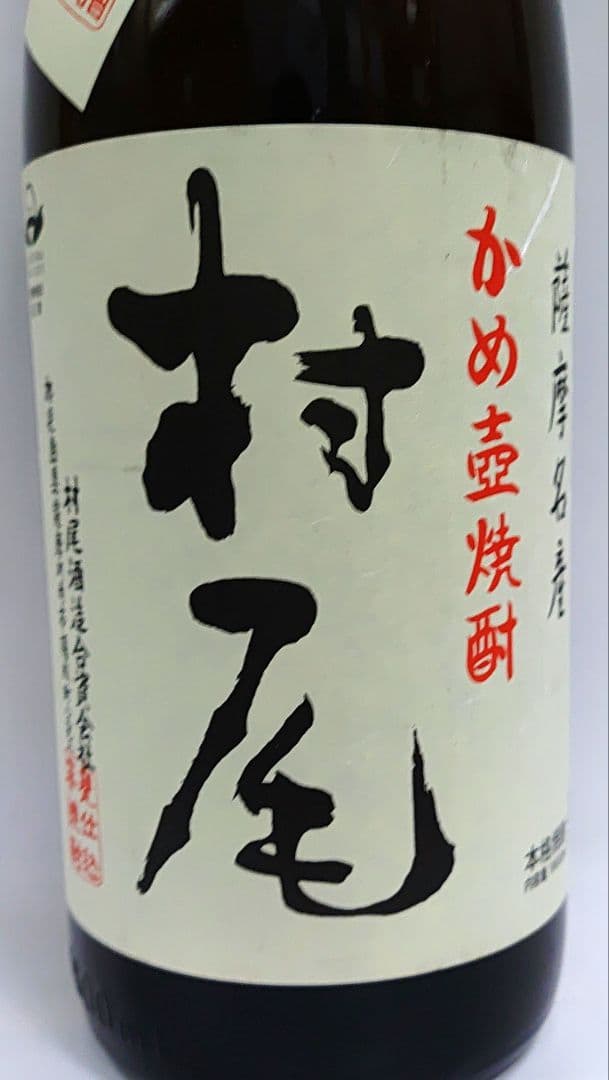 村尾 芋焼酎 1800ml 25%１本新品