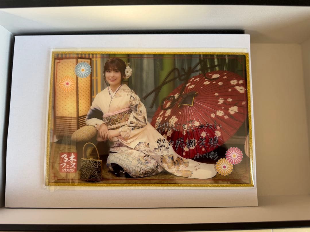 乃木フェス 小川彩 推しメンセット 上位特典 直筆サイン入り