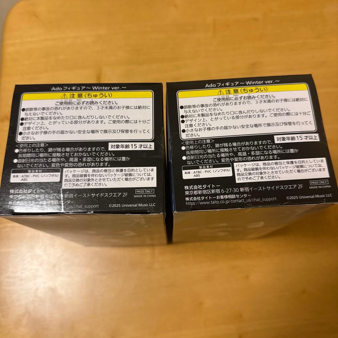 TAITO Ado フィギュア Winter ver. 2個セット