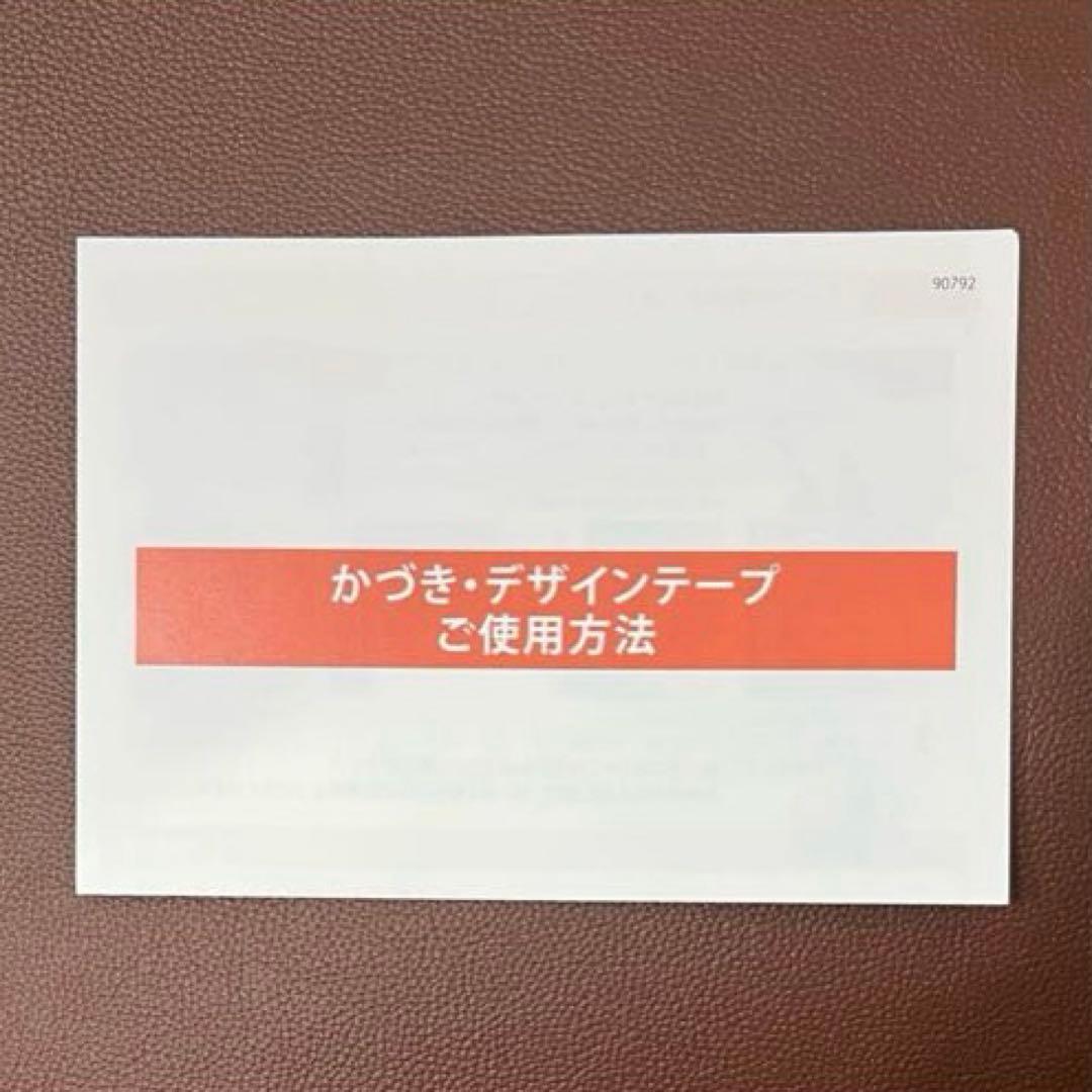 かづきれいこデザインテープ★大判タイプ★270㎜×170㎜ ×5枚セット【最新】