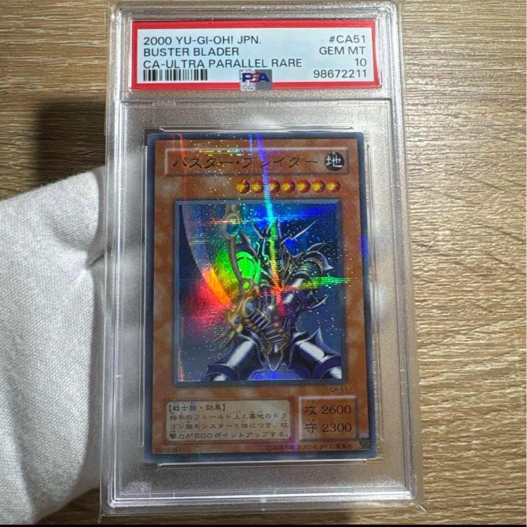 ダクー　PSA6枚セット