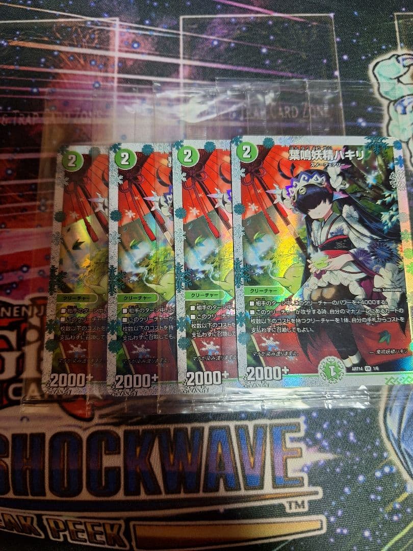 葉鳴妖精ハキリ 神アート4枚未開封