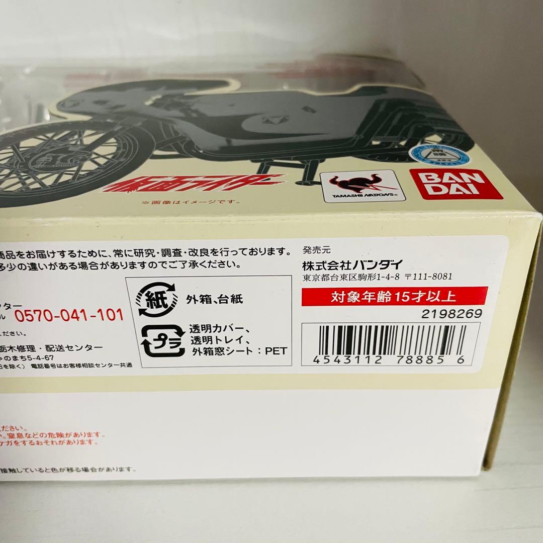 【新品未開封】S.H.フィギュアーツ サイクロン号（旧）