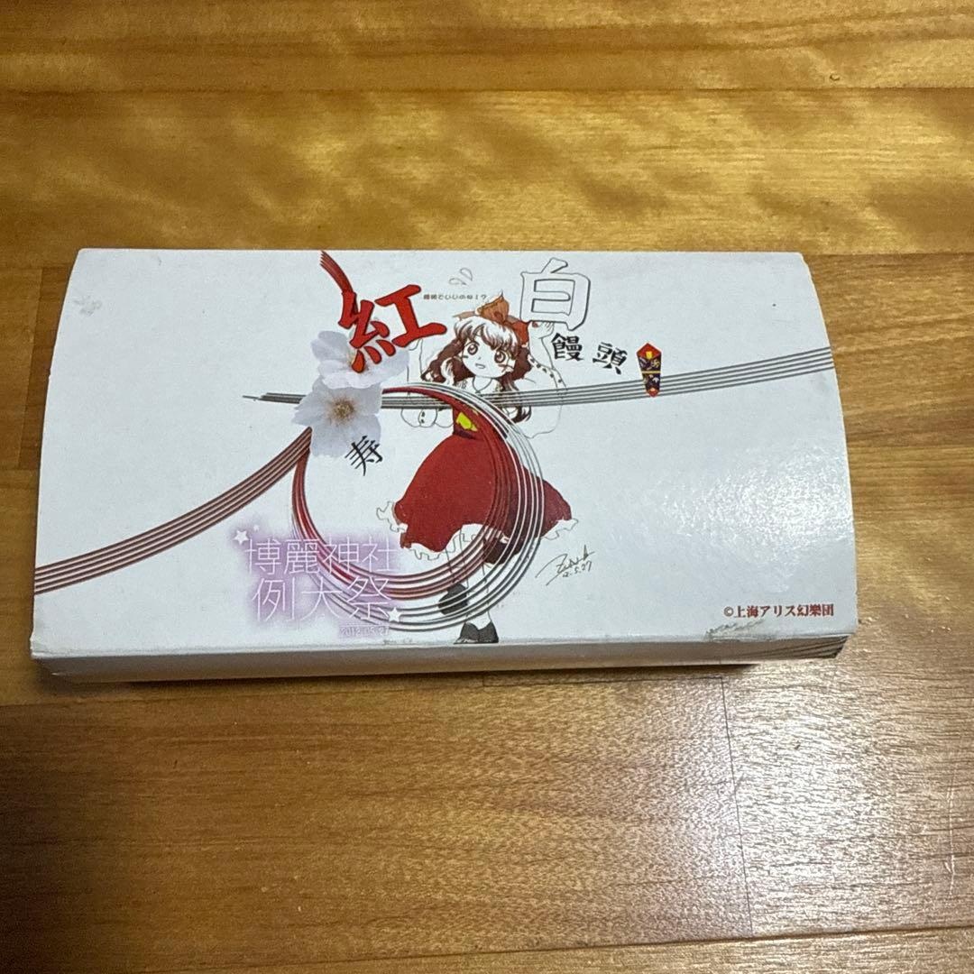 n*a様 東方project 例大祭　紅白饅頭