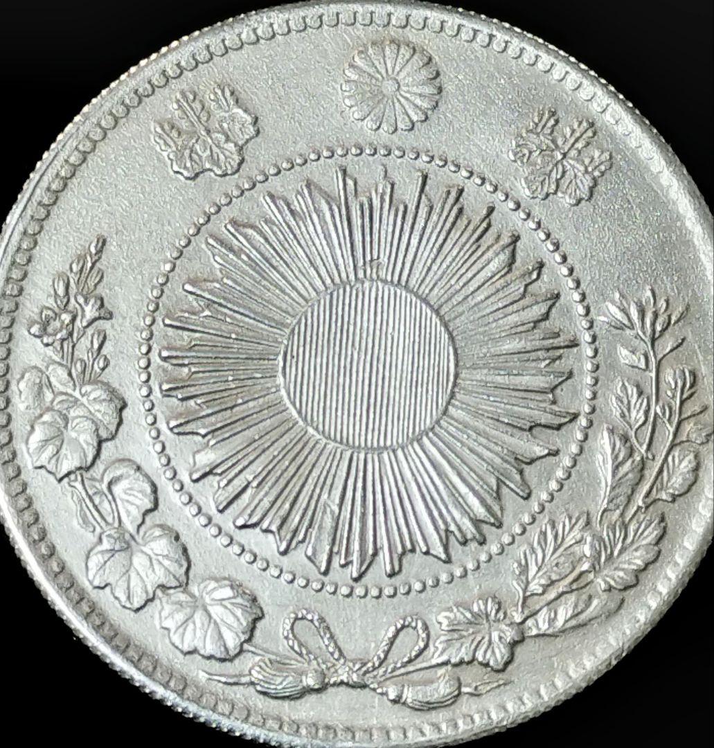 ひ*ん様 旧一円銀貨明治3年 目方約27g 銀含有率約90% 一圓銀貨古銭