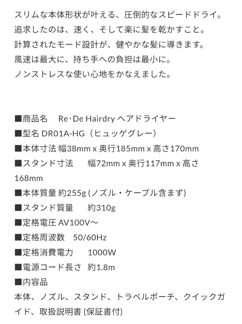 ヘアドライヤー Shu Fuji