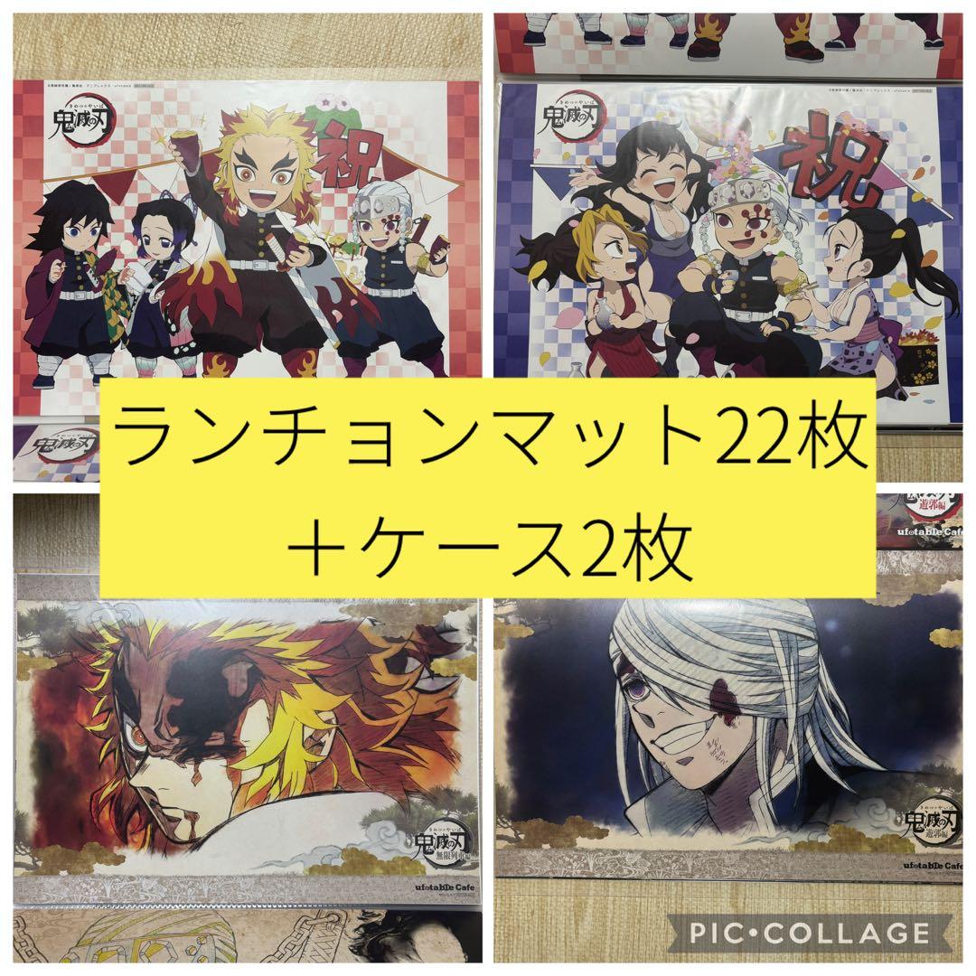 鬼滅の刃　ufotable cafe ランチョンマット煉獄杏寿郎　宇髄天