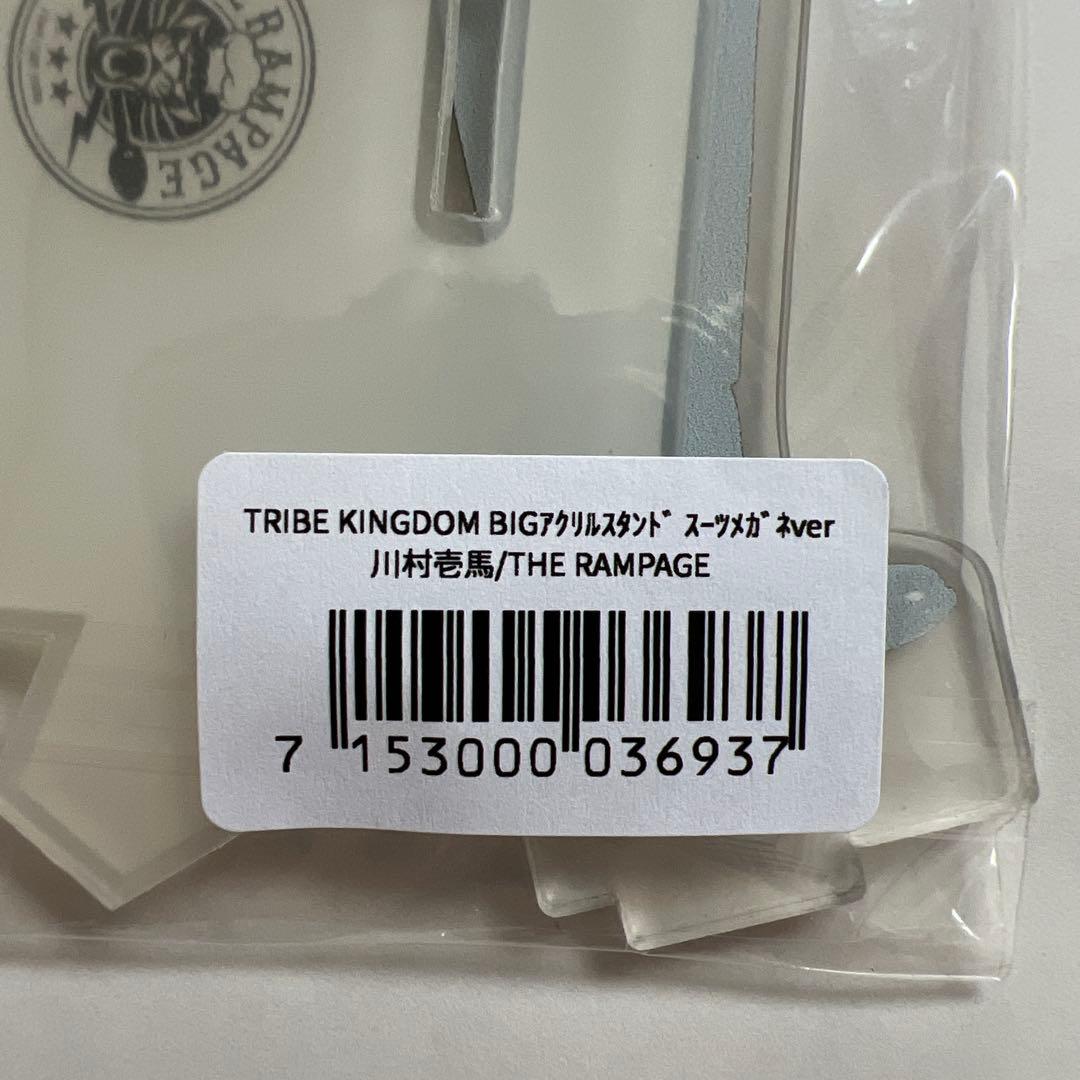 THE RAMPAGE 川村壱馬　 トラキン非売品　BIGアクリルスタンド