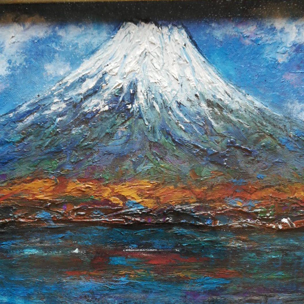 油絵　逆さ富士　清水亟㥏(じょうてん)