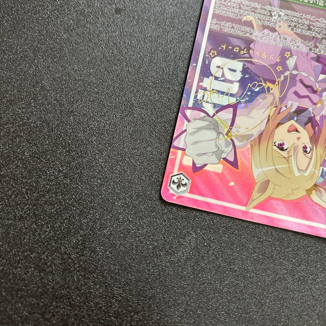 ヴァイス SP 想いを背負って ナリタトップロード ウマ娘 箔押しサイン