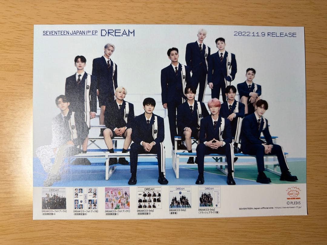 SEVENTEEN ジュン　DREAM フライヤー