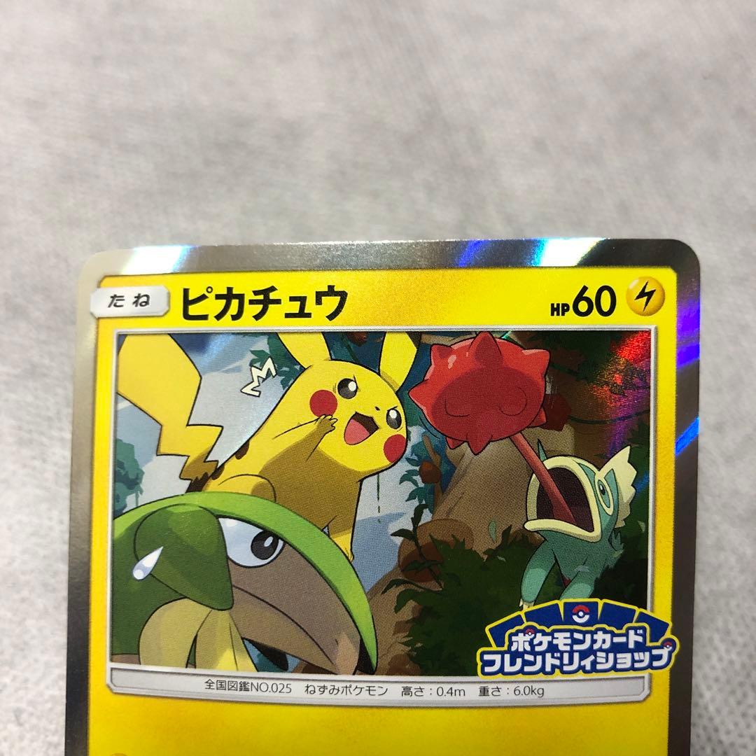 ピカチュウ プロモ ポケモンカード