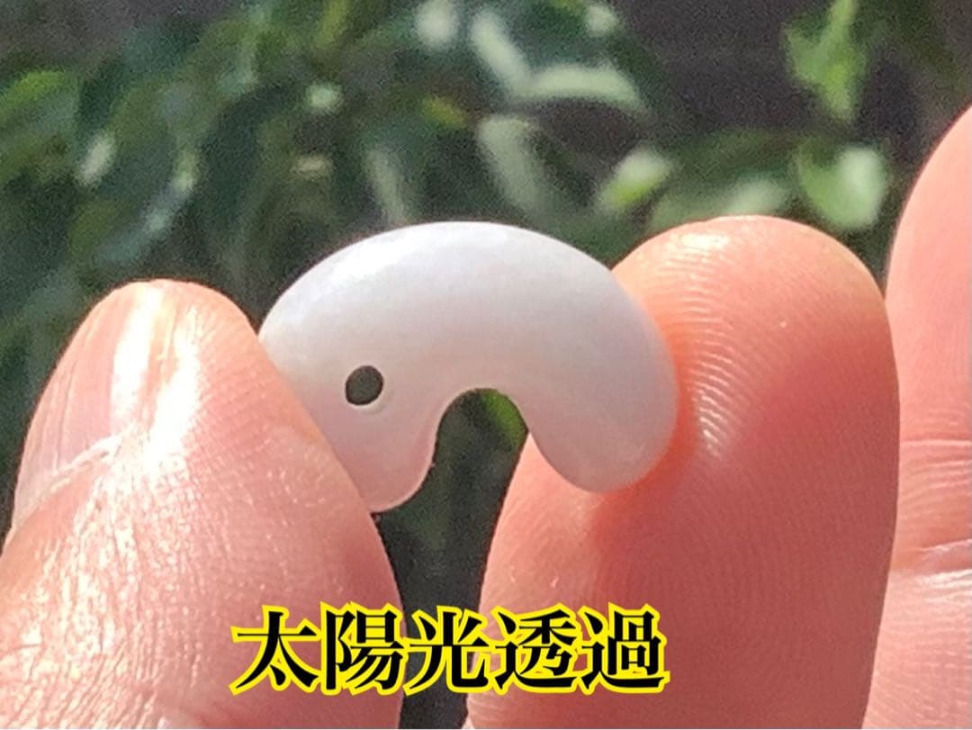 ✳自信の安価卸し　糸魚川翡翠勾玉　本物アイスジェイド鑑別書付　選別出品‼️