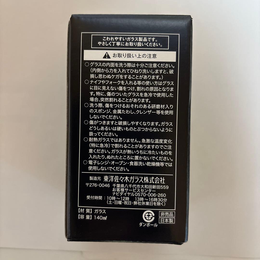 山崎 シングルモルトウイスキー ４本、テイスティンググラス2個他