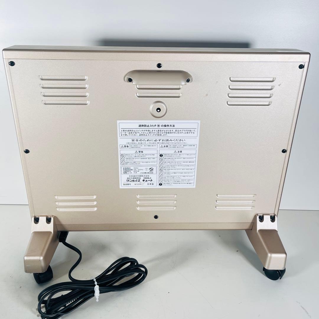 2022年製　サンルミエ　キュート　E800LS 赤外線ヒーター