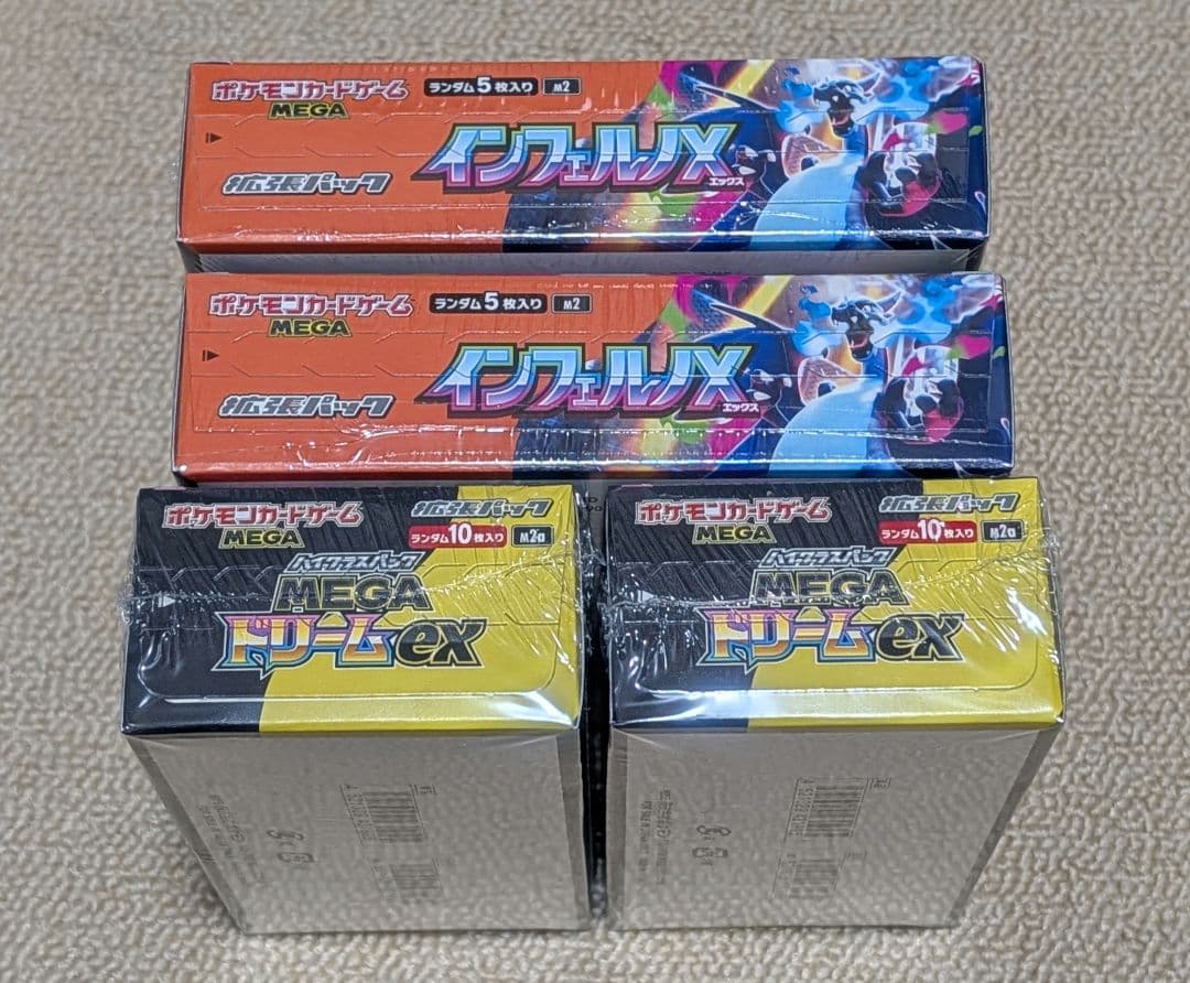 ポケモンカード インフェルノX 2BOX MEGAドリーム 2BOXシュリンク付