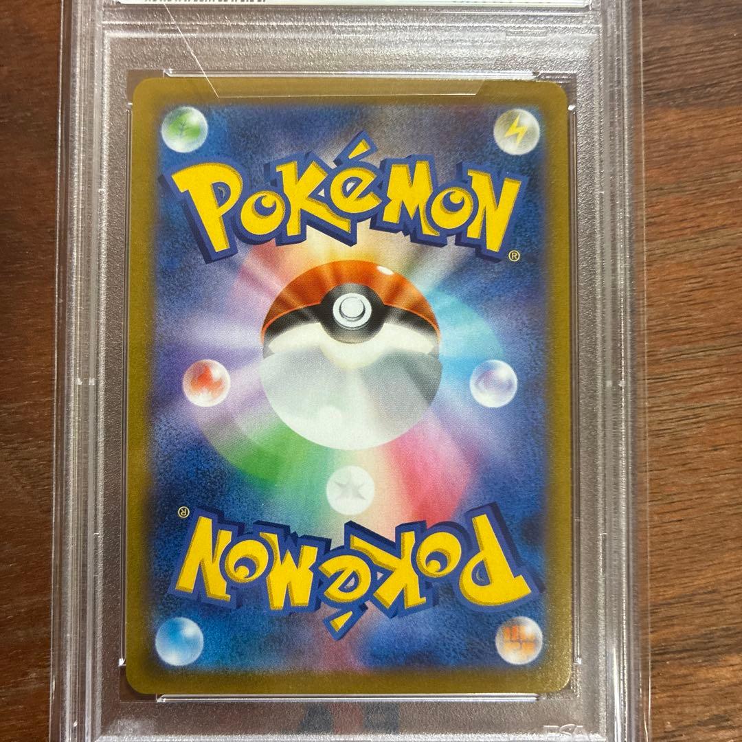 ブラッキーVMAX PSA10