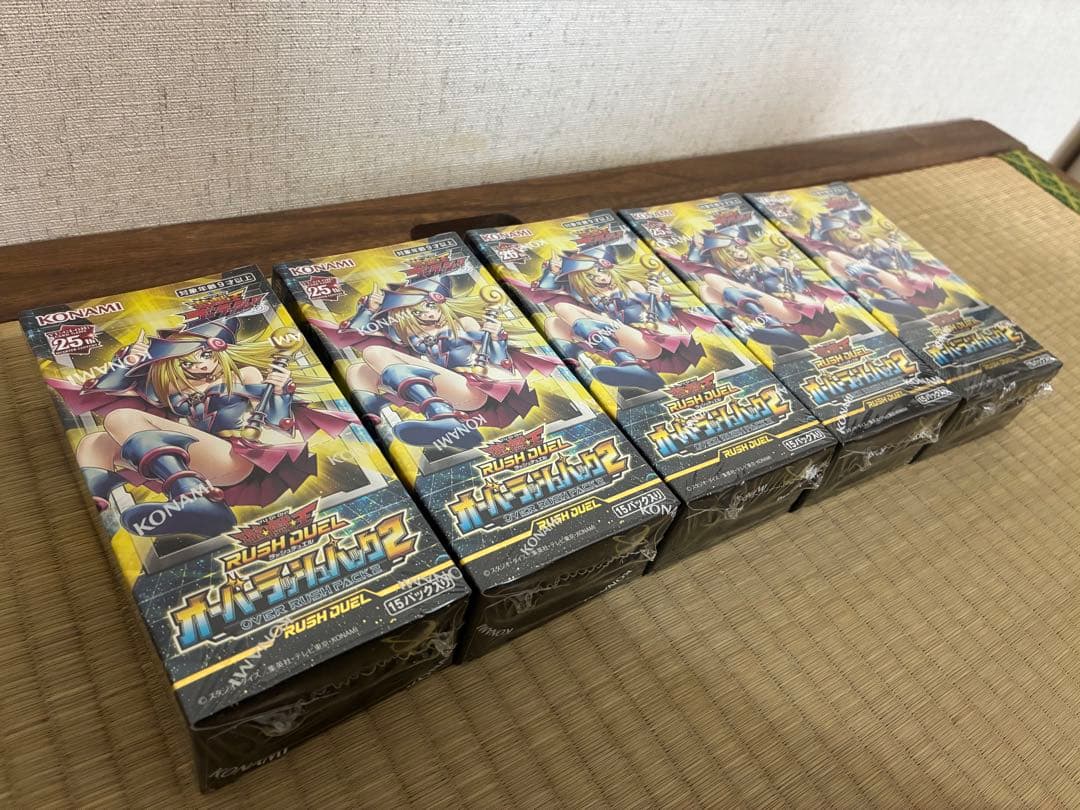 オーバーラッシュパック2