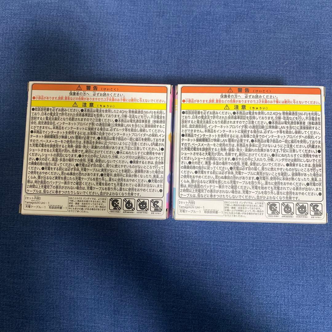 【新品未開封】たまごっちユニ　ピンク　ホワイト　2個セット