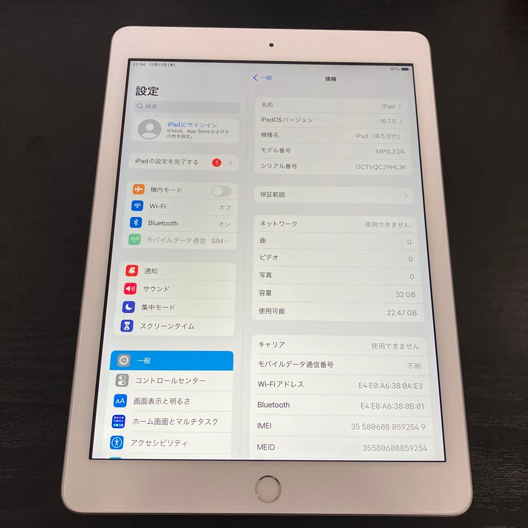 Apple iPad 第5世代 32GB シルバー