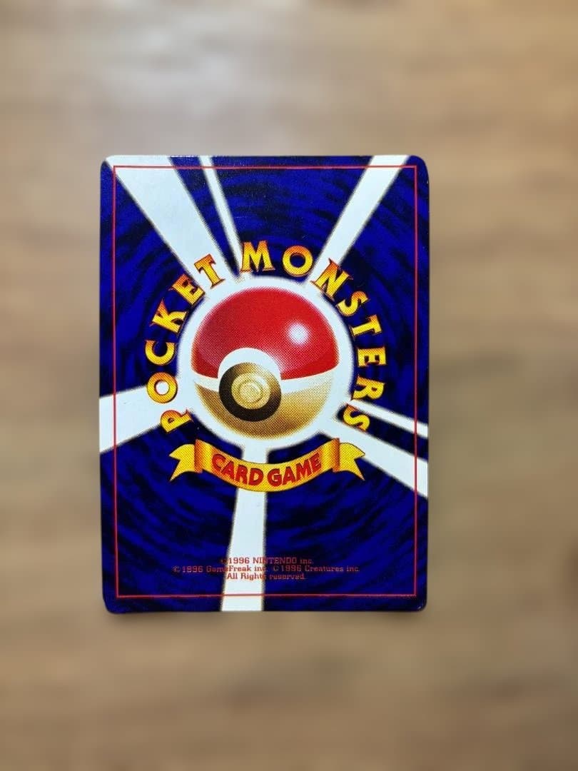 【ひかるミュウ】コロコロコミック5月号 おまけカード No.151