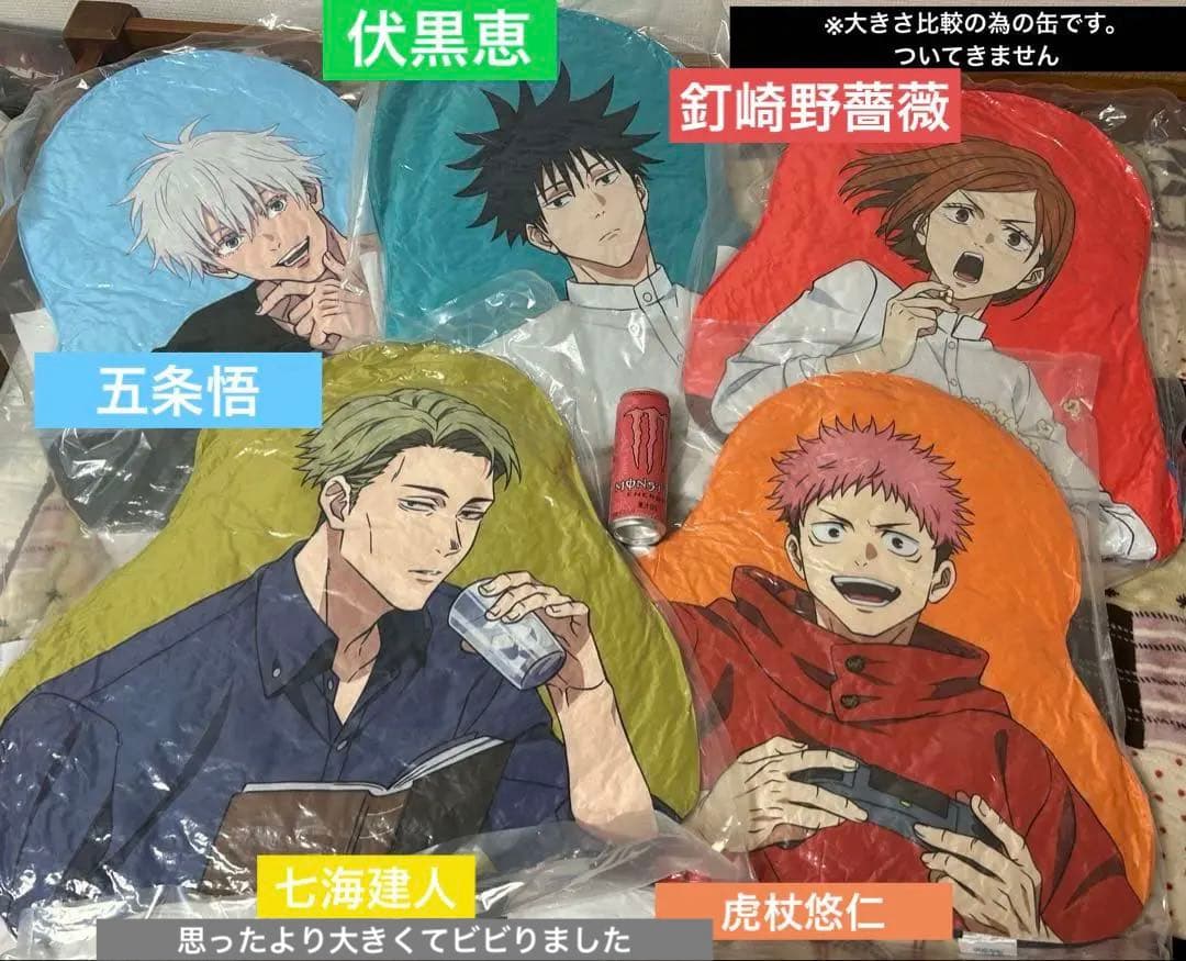 呪術廻戦　まとめ