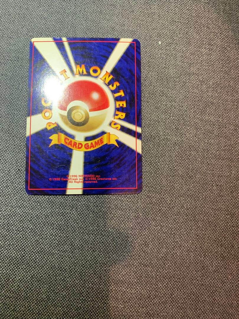 リザードン旧裏