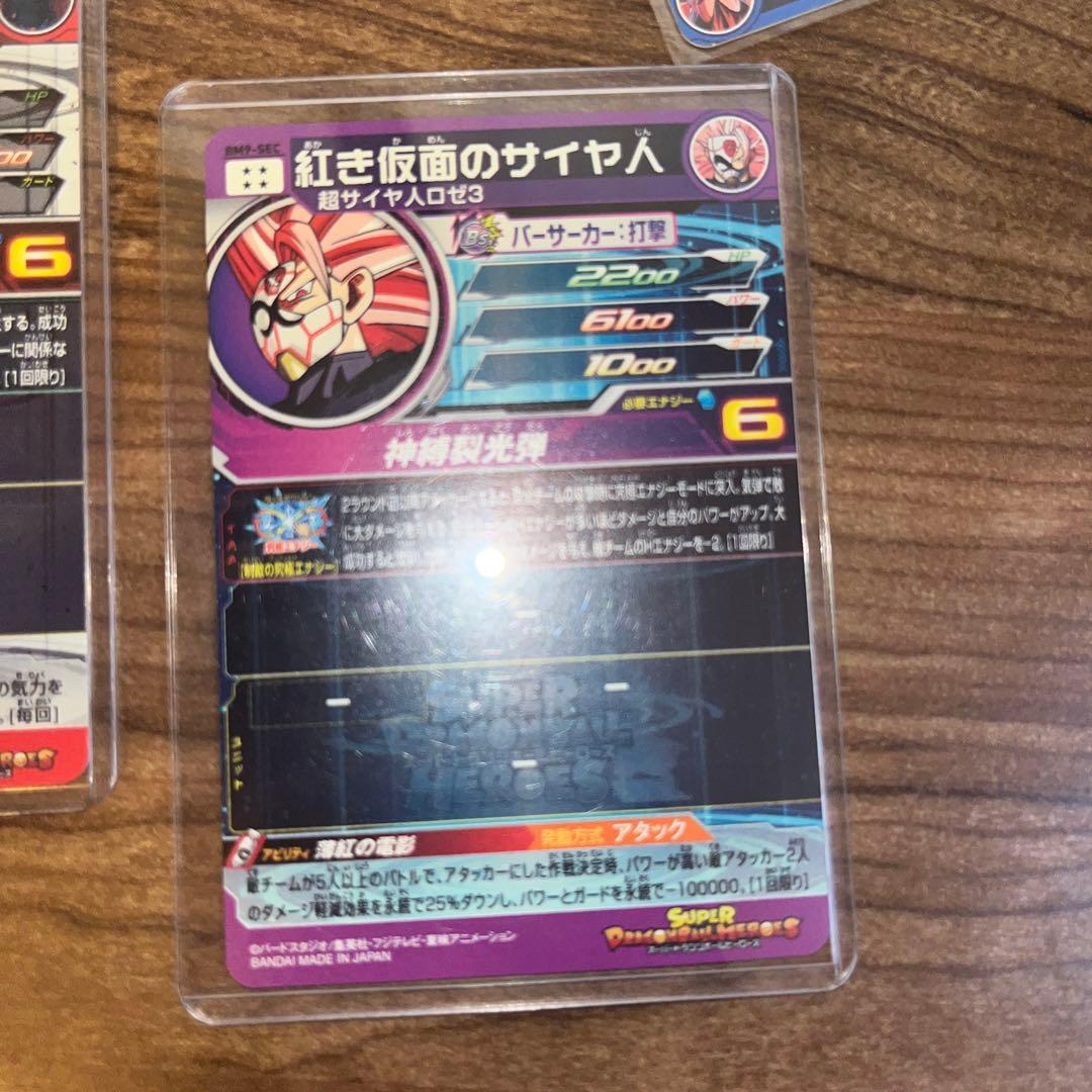 ドラゴンボールヒーローズカード バラ売り可能