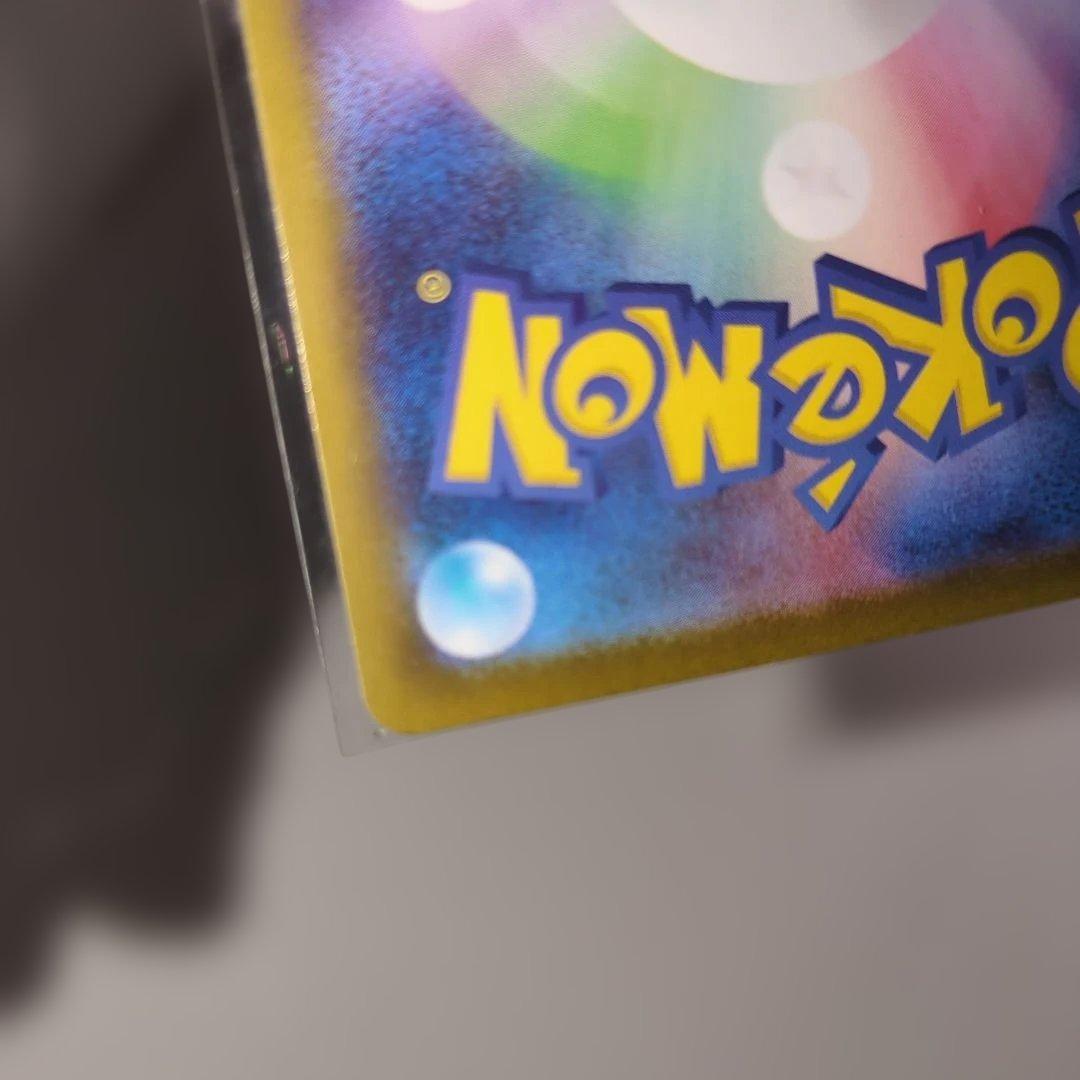 メガリザードンX ex SAR ポケモンカード新品未使用。翌日発送可能