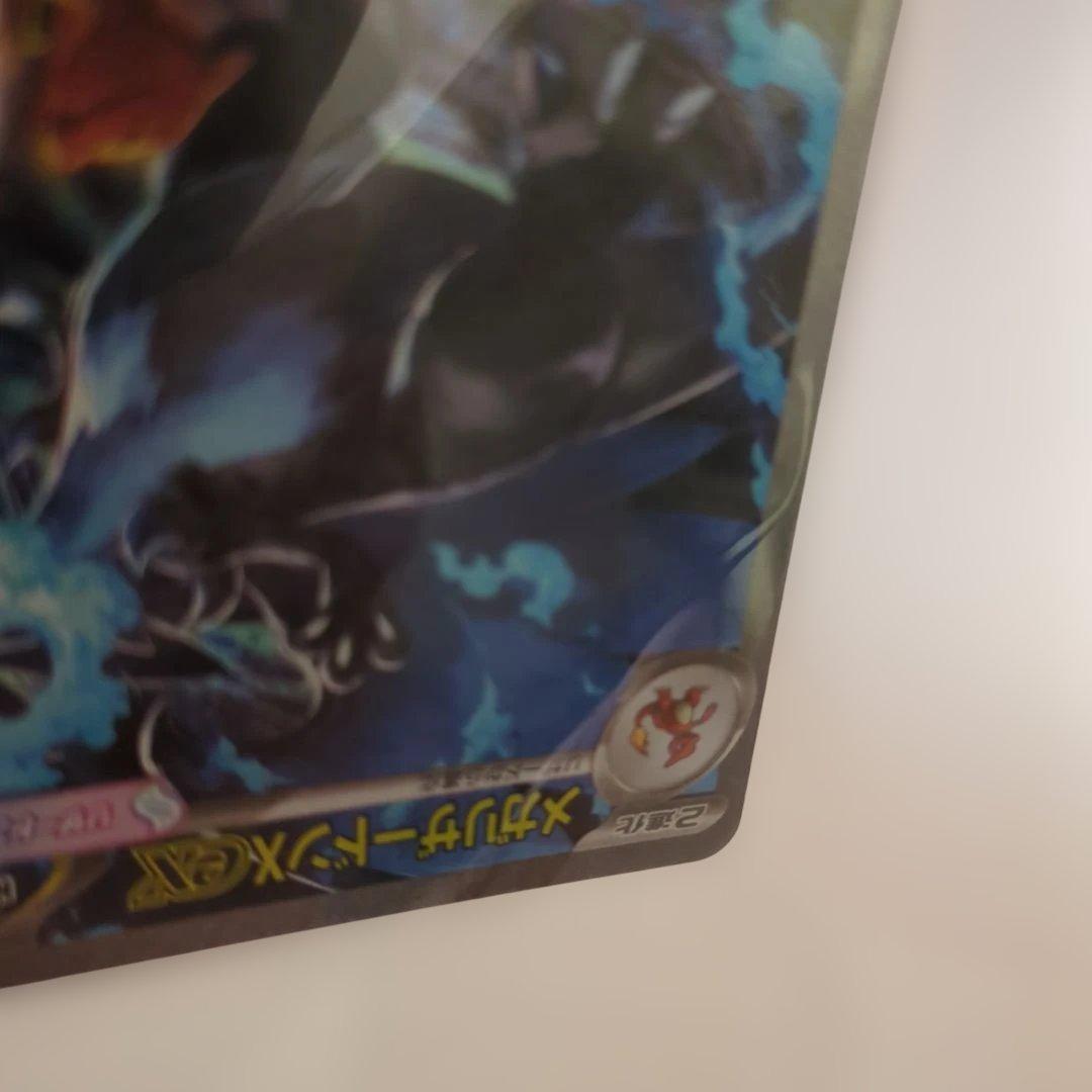 メガリザードンX ex SAR ポケモンカード新品未使用。翌日発送可能