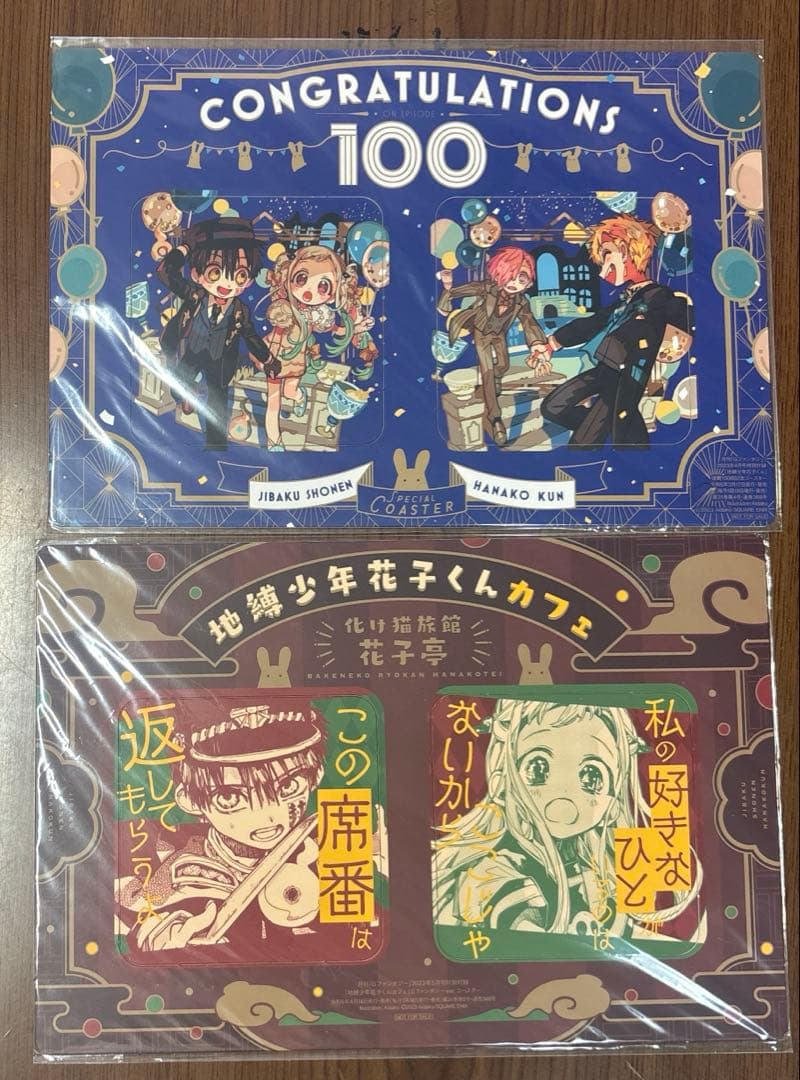 地縛少年花子くん Gファンタジー 付録 まとめ売り