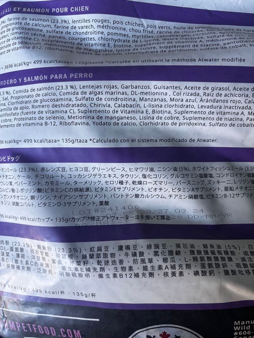 チャーム ラム＆ サーモンドッグ 10kg