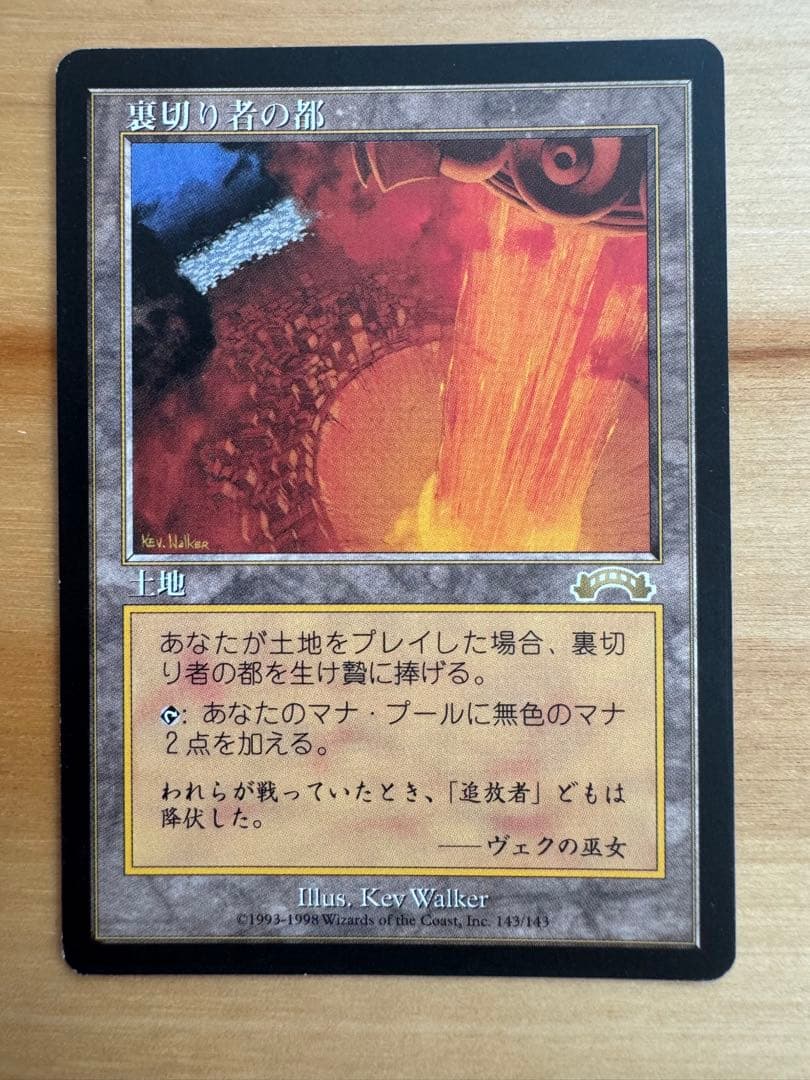 裏切り者の都　city of traitors 日本語版