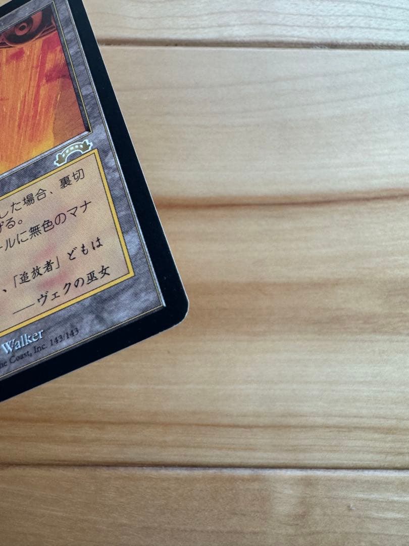 裏切り者の都　city of traitors 日本語版