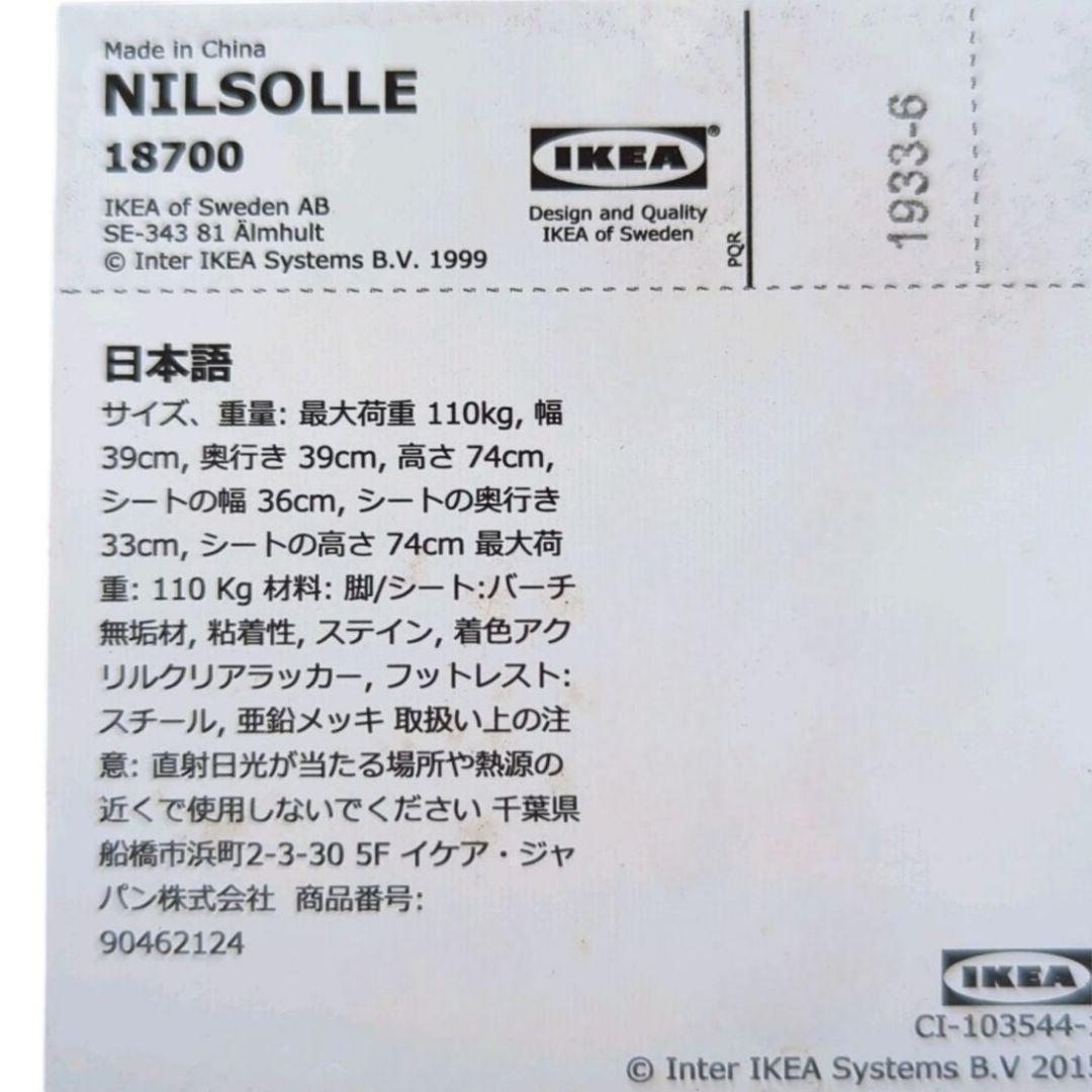 【美品】2脚 IKEA NILSOLLE カウンターチェア バーチ 74 cm