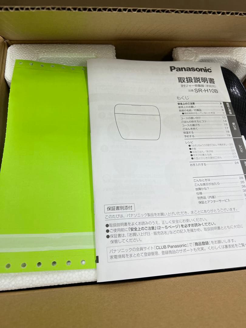 Panasonic SR-H10B-K 炊飯器