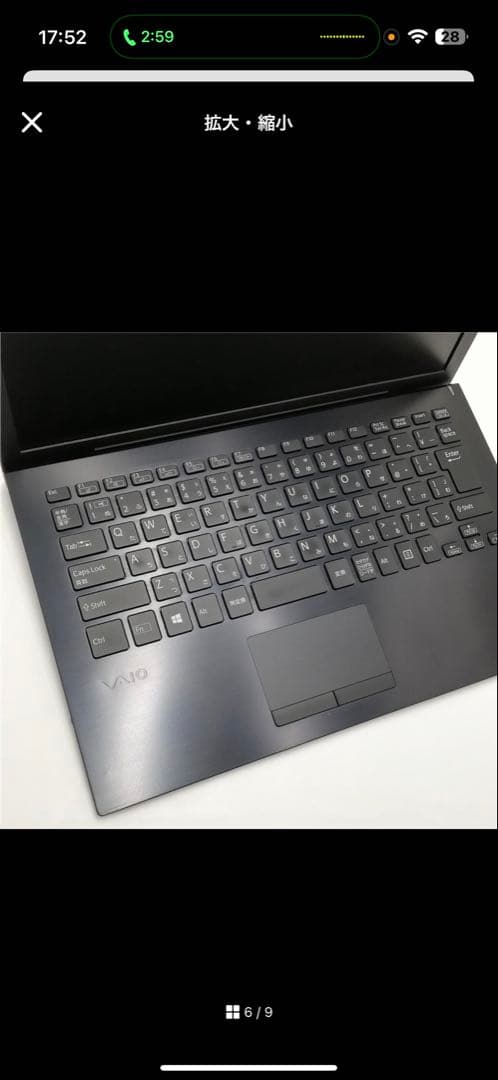 Windowsノート本体 SONY VAIO VJPG13C11N