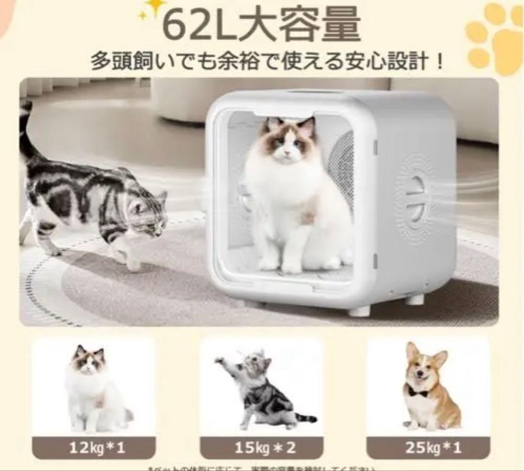 レ*ク様 ペットドライヤーボックス　美品です