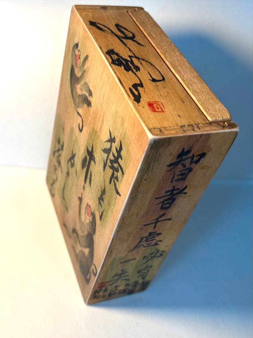 印材、遊印、篆刻、置物、書道、落款印：（猿一図柄）も木から落ちる。