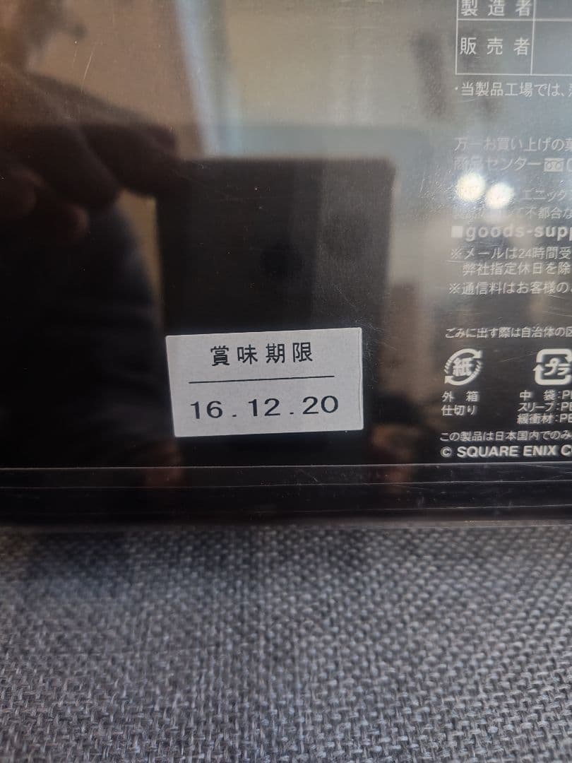 ドラゴンクエスト　30周年　スライムサブレ　未開封品　40周年