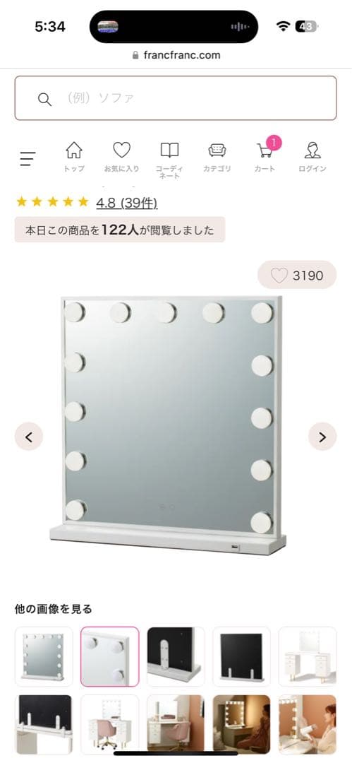 エルドラド ハリウッドミラー ホワイト