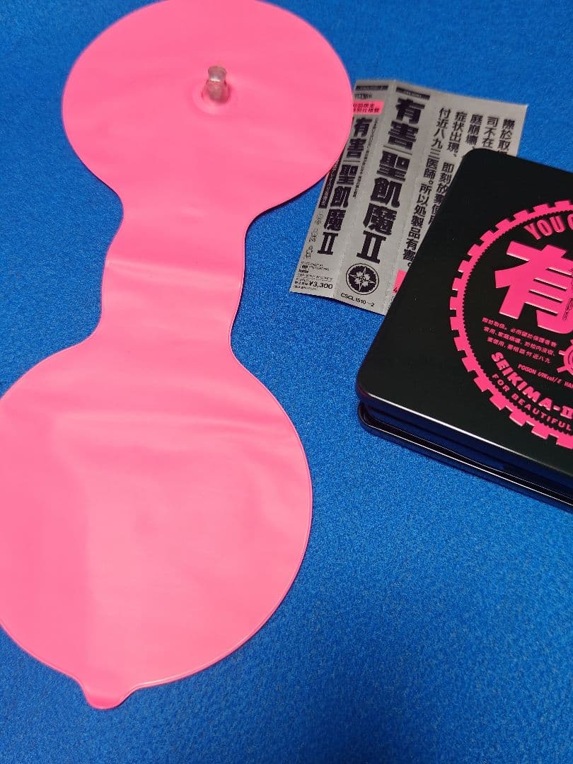 聖飢魔II　有害アレイ