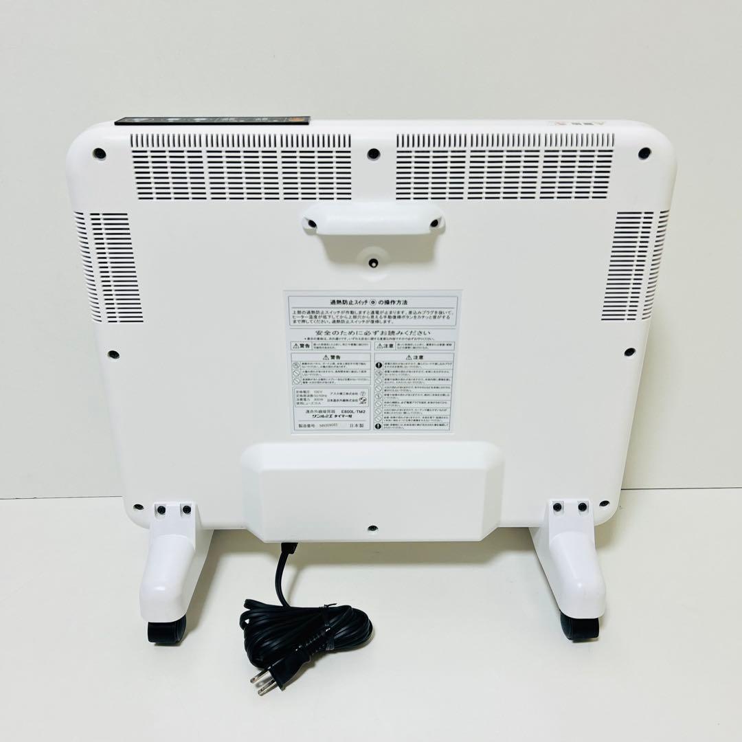 【美品】サンルミエ 遠赤外線暖房器 パネルヒーター　E800L-TM2 ホワイト