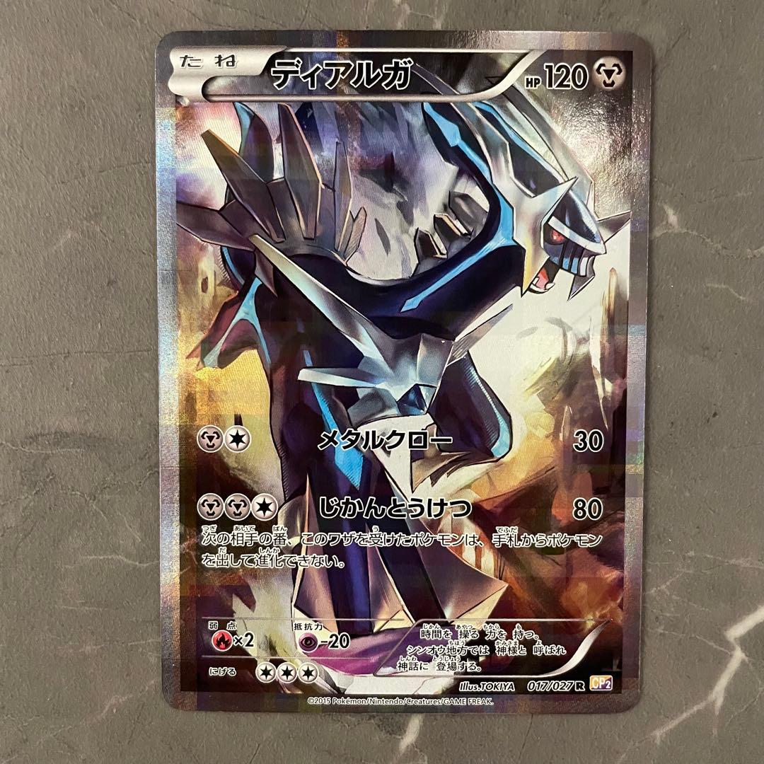 伝説キラコレクション R CP2 × 5枚セット