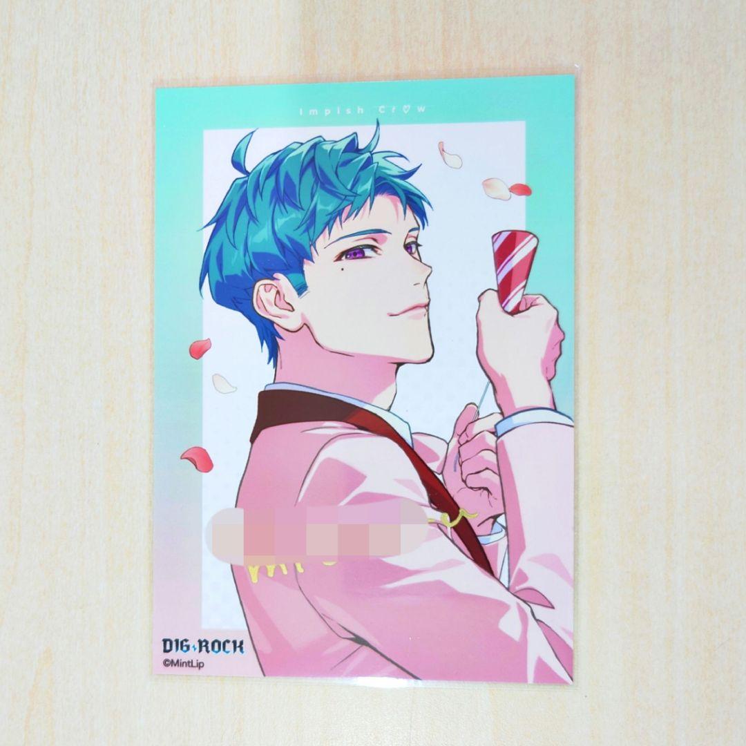 DIG-ROCK 直筆 最幸 葉山充弦