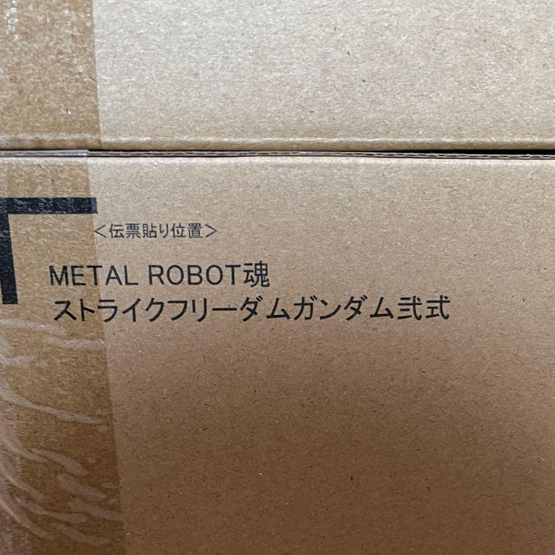 メタルロボット魂 マイティーストライク ストライクフリーダムガンダム弐式