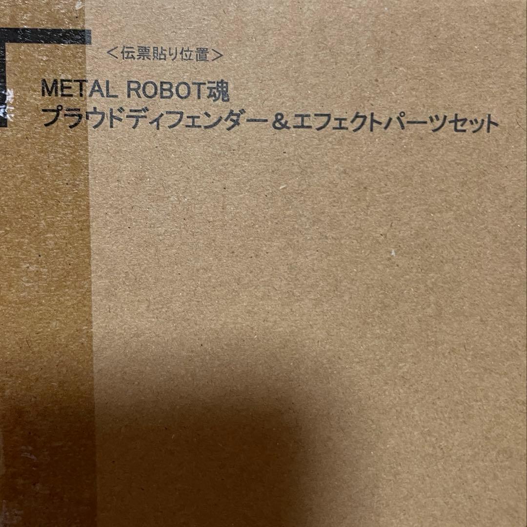 メタルロボット魂 マイティーストライク ストライクフリーダムガンダム弐式